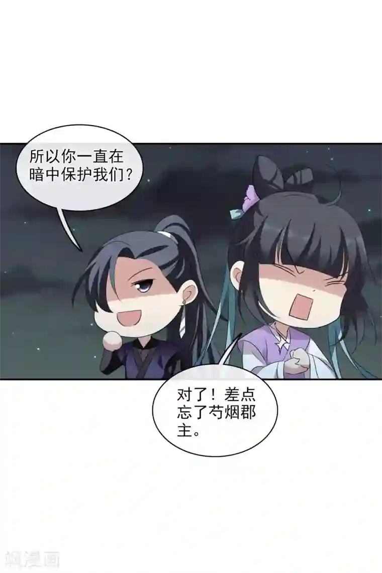 璇玑辞第202话 你真的没有死1