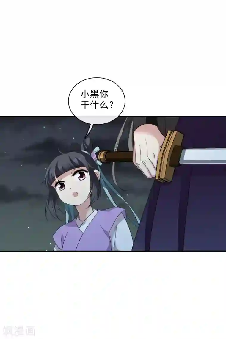 璇玑辞第202话 你真的没有死1