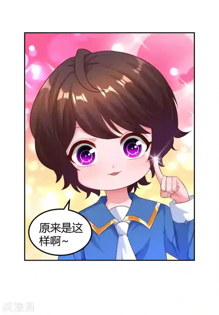 霸道总裁求抱抱第171话 叶天来电