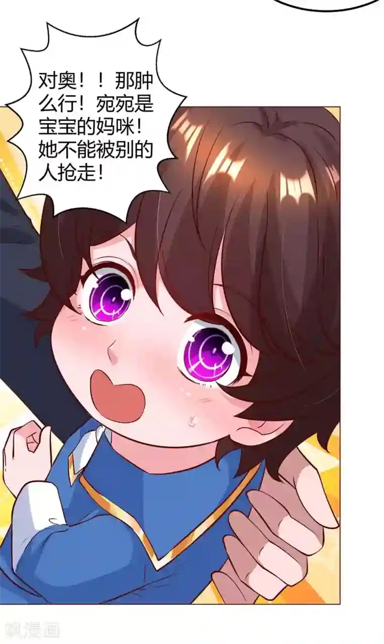 霸道总裁求抱抱第171话 叶天来电