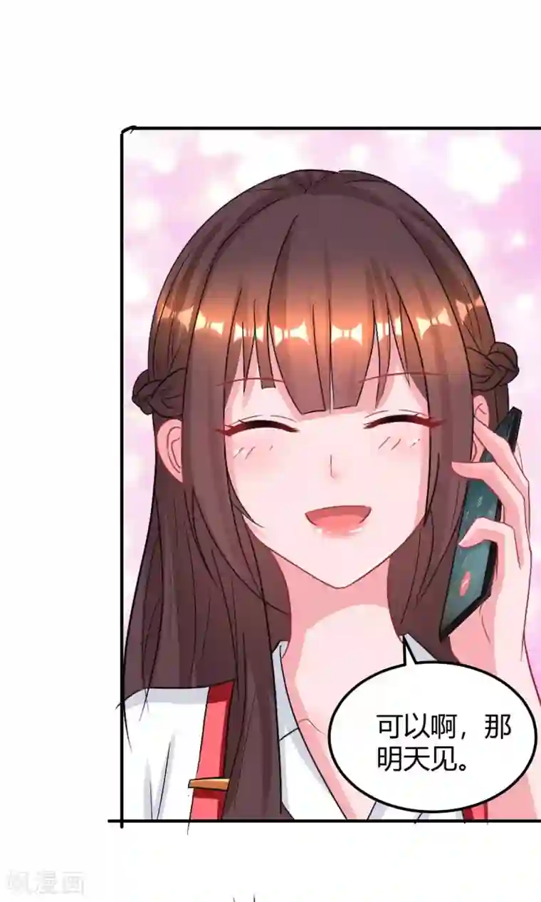 霸道总裁求抱抱第171话 叶天来电