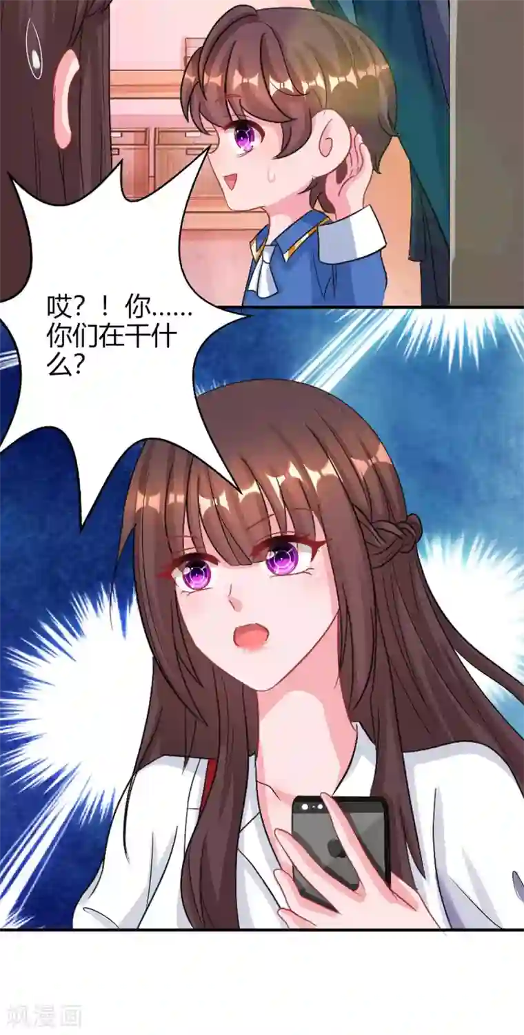 霸道总裁求抱抱第171话 叶天来电