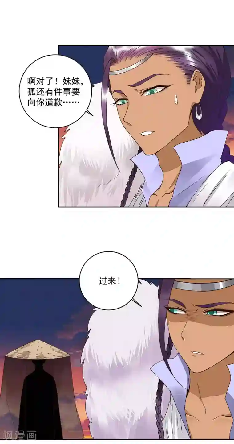 浴血商后：冷夫强宠第183话