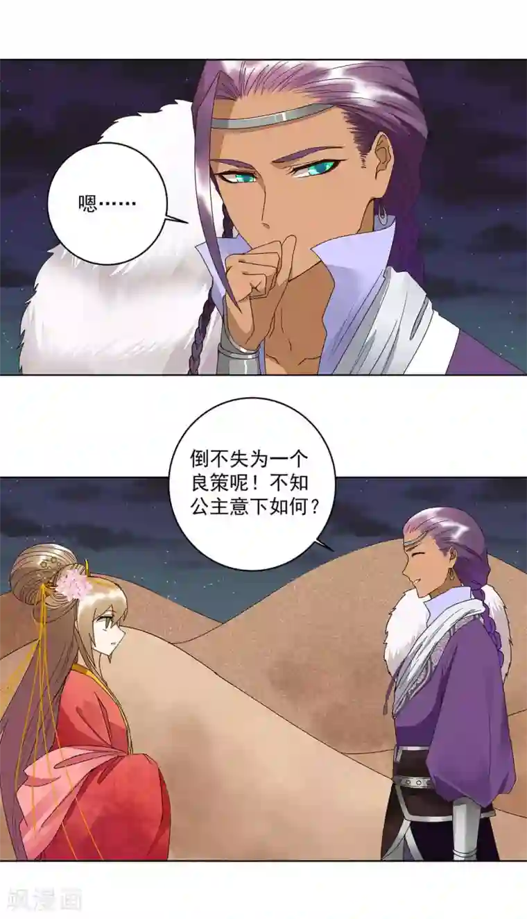 浴血商后：冷夫强宠第183话