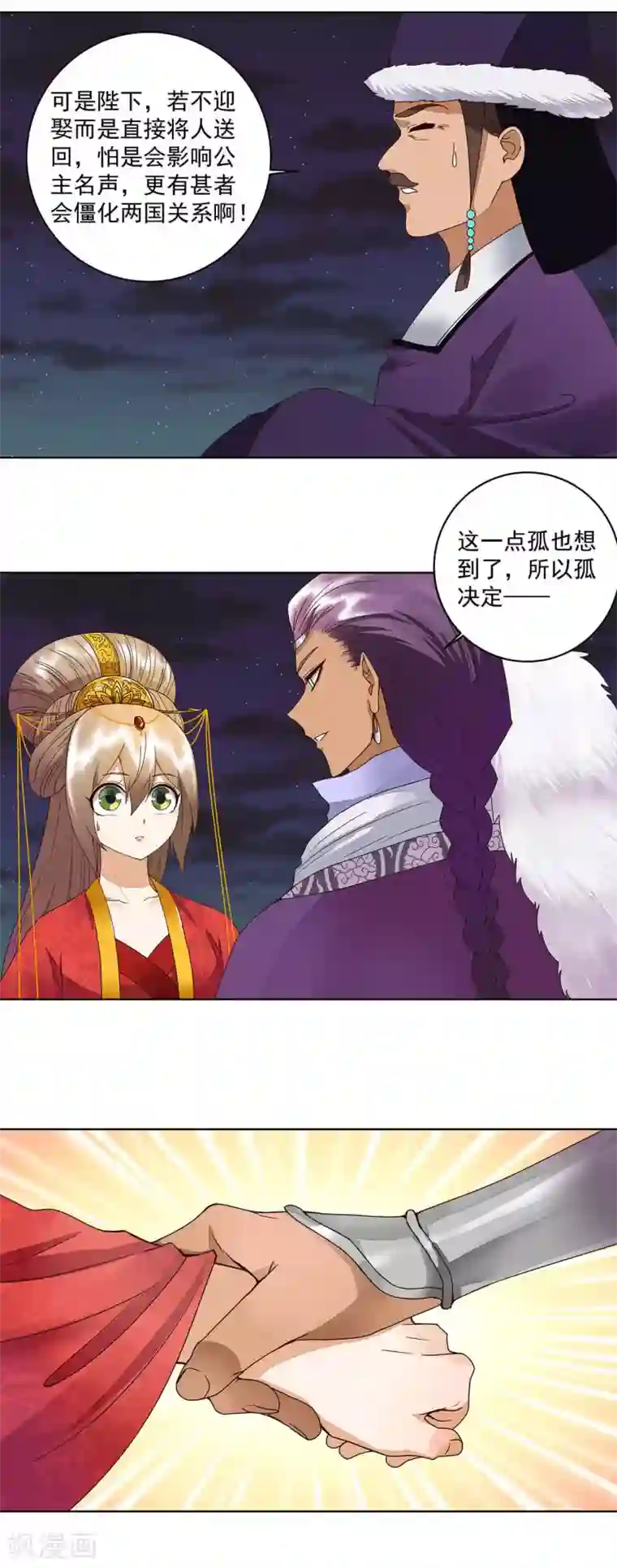 浴血商后：冷夫强宠第183话