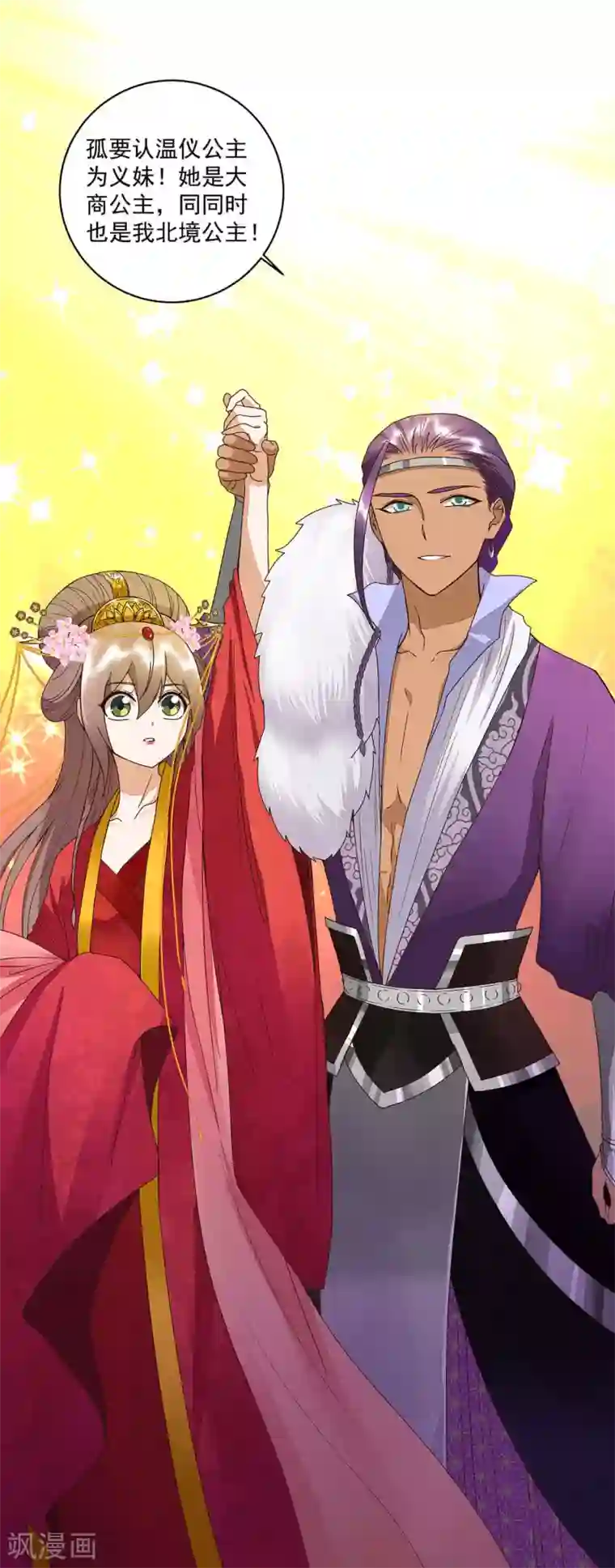 浴血商后：冷夫强宠第183话