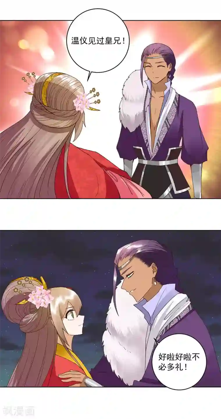 浴血商后：冷夫强宠第183话