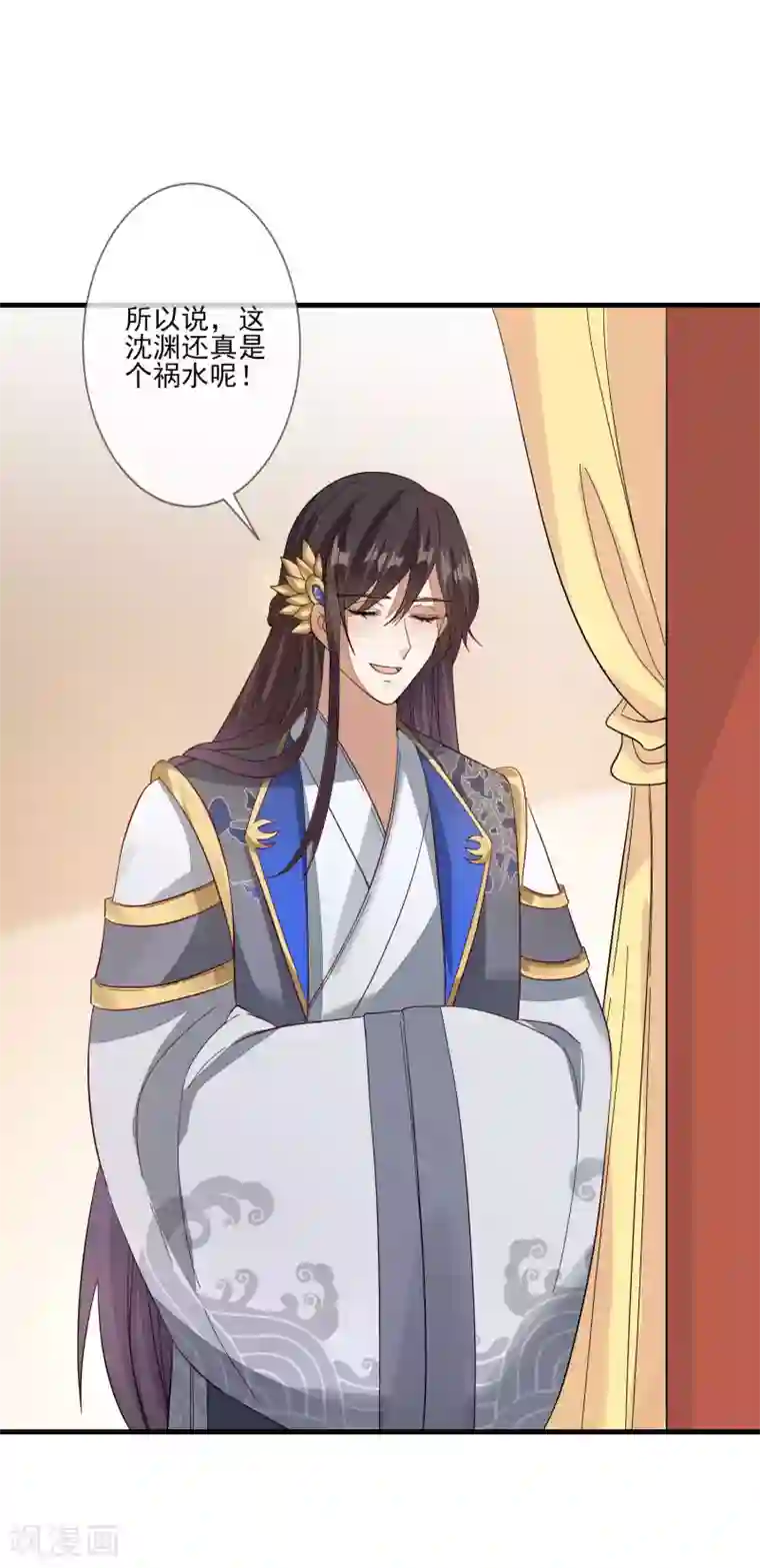 九阙风华第113话 祸水
