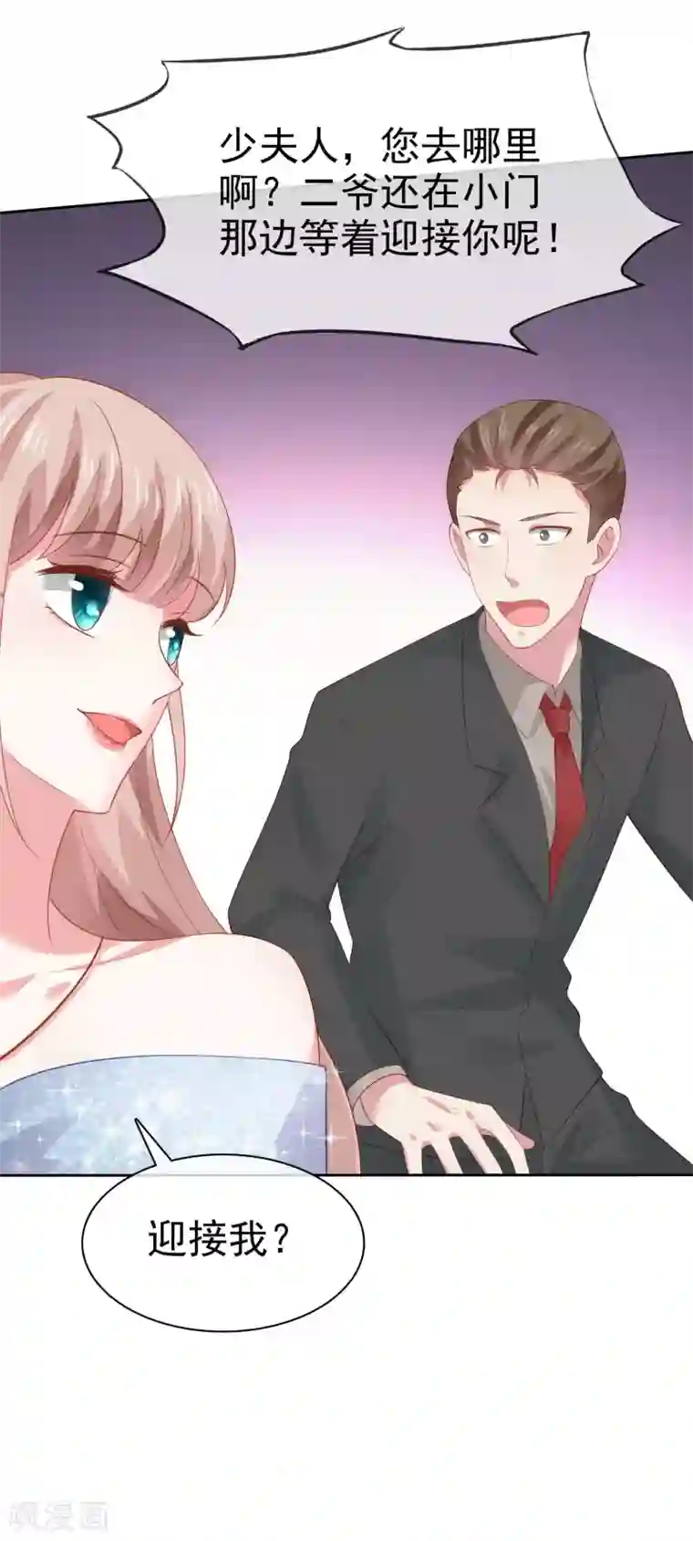 冰山总裁强宠婚第107话 女王初长成