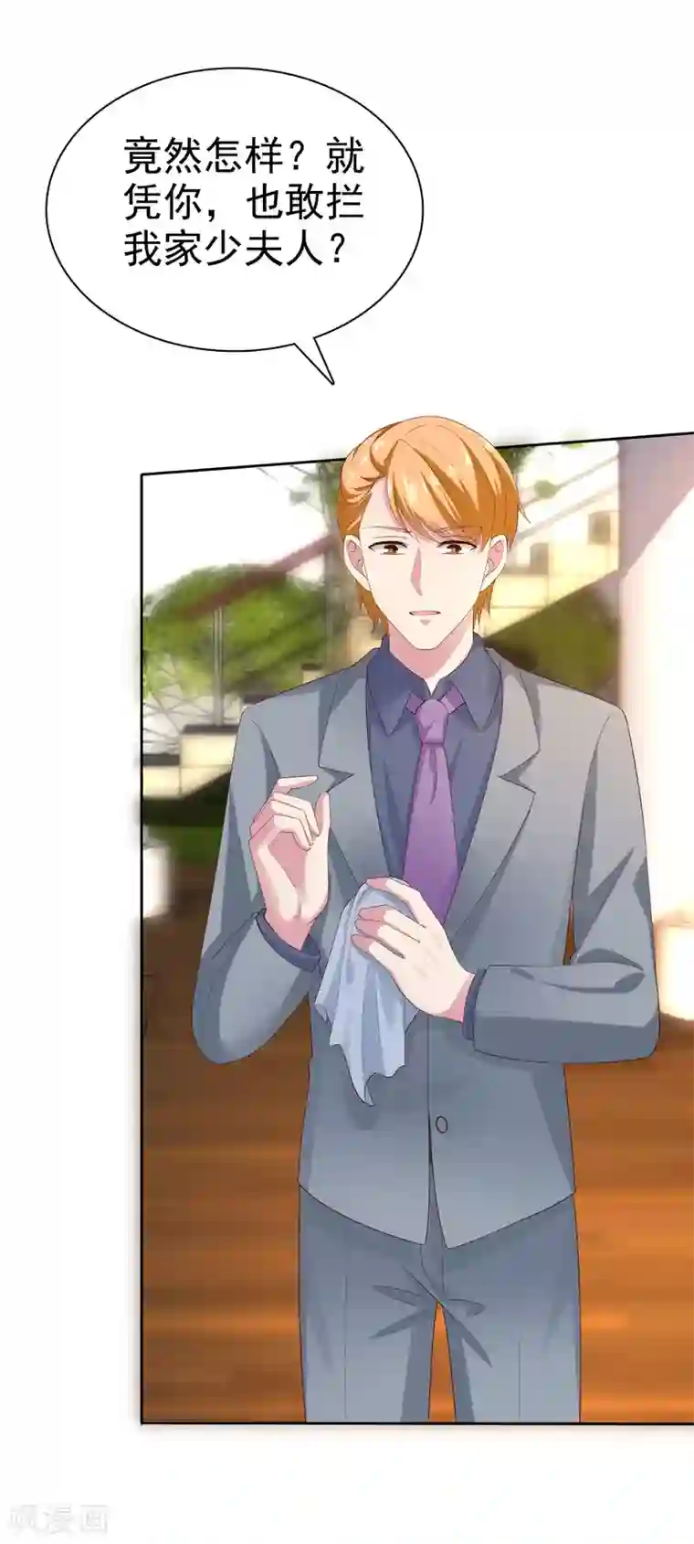 冰山总裁强宠婚第107话 女王初长成