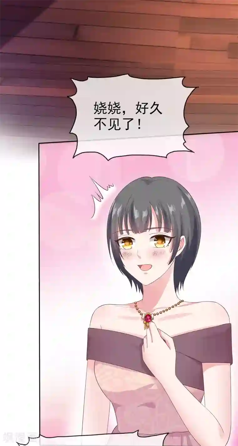 冰山总裁强宠婚第107话 女王初长成