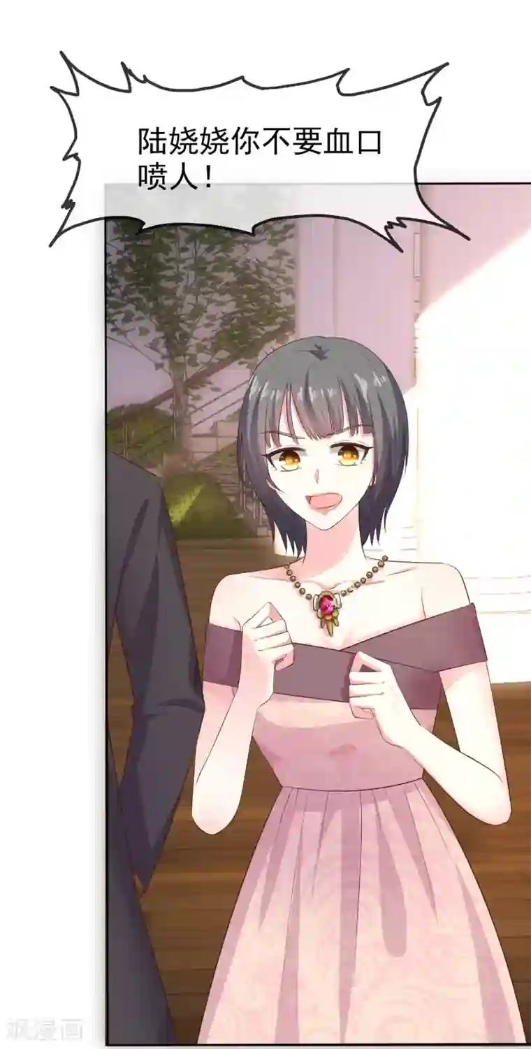 冰山总裁强宠婚第107话 女王初长成