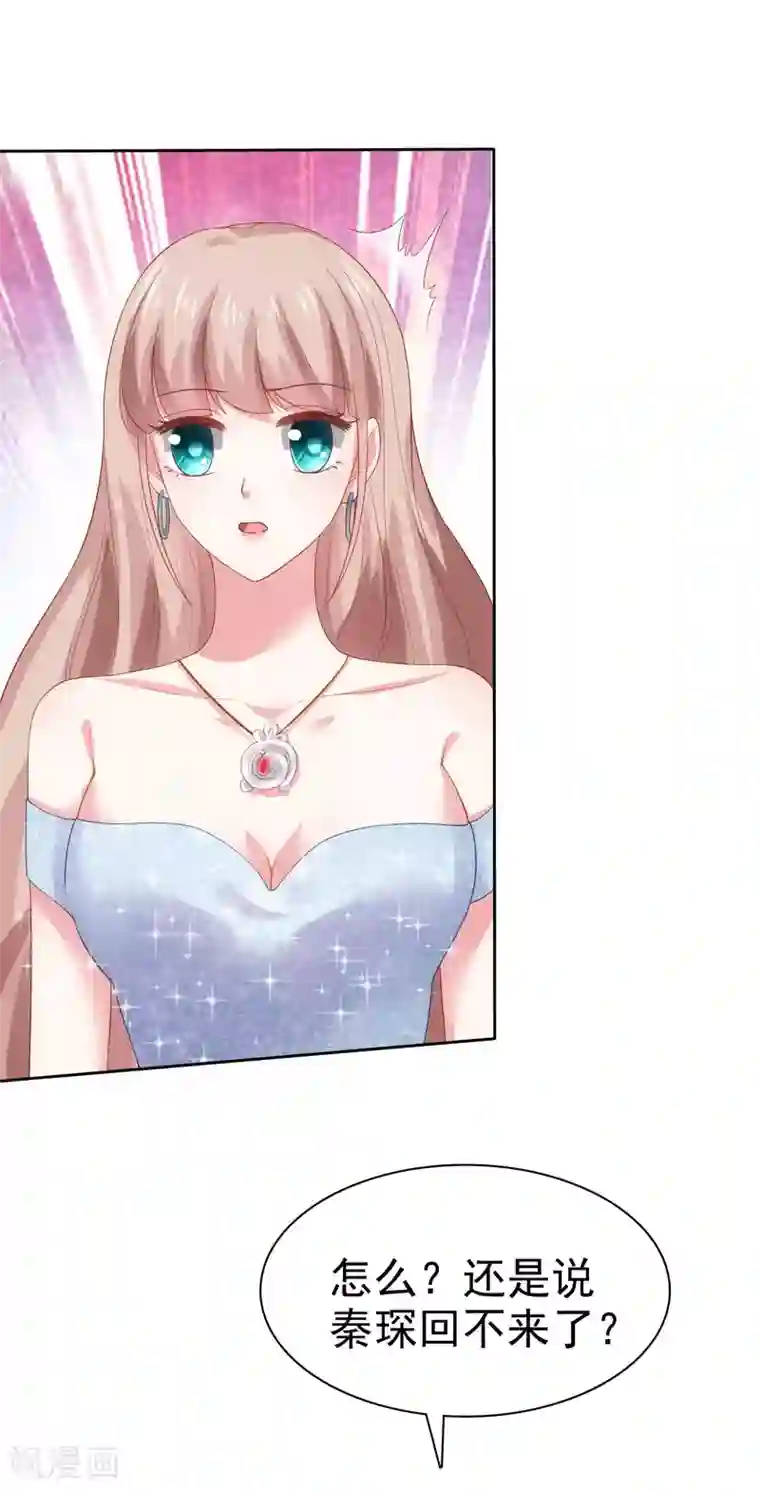 冰山总裁强宠婚第107话 女王初长成