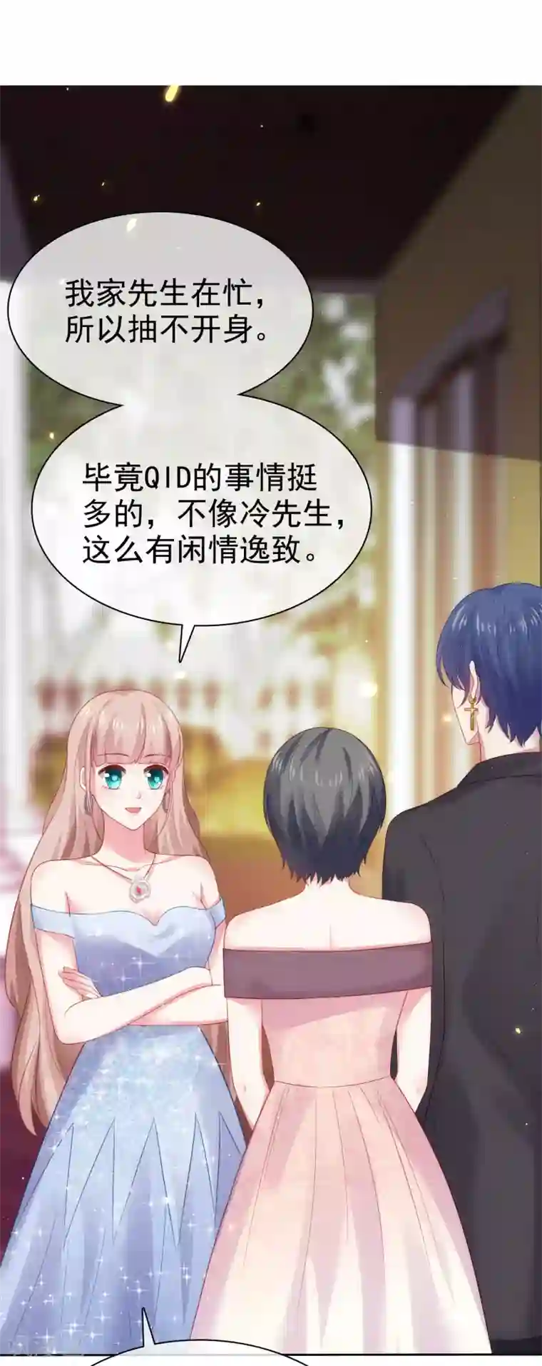 冰山总裁强宠婚第107话 女王初长成