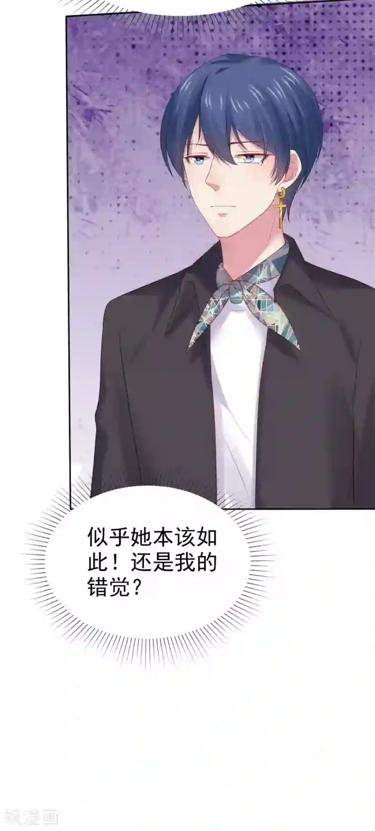 冰山总裁强宠婚第107话 女王初长成