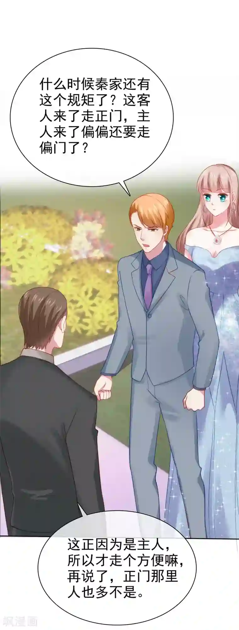 冰山总裁强宠婚第107话 女王初长成