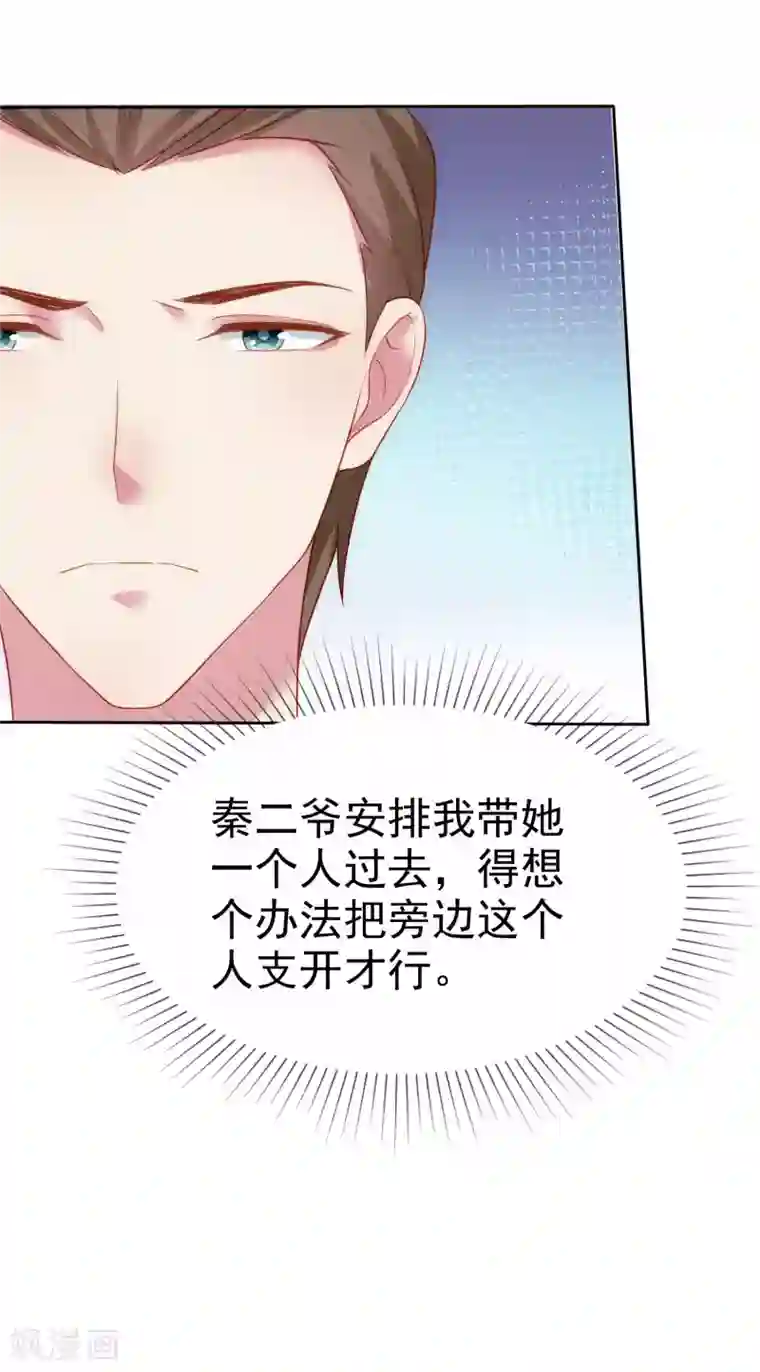 冰山总裁强宠婚第107话 女王初长成