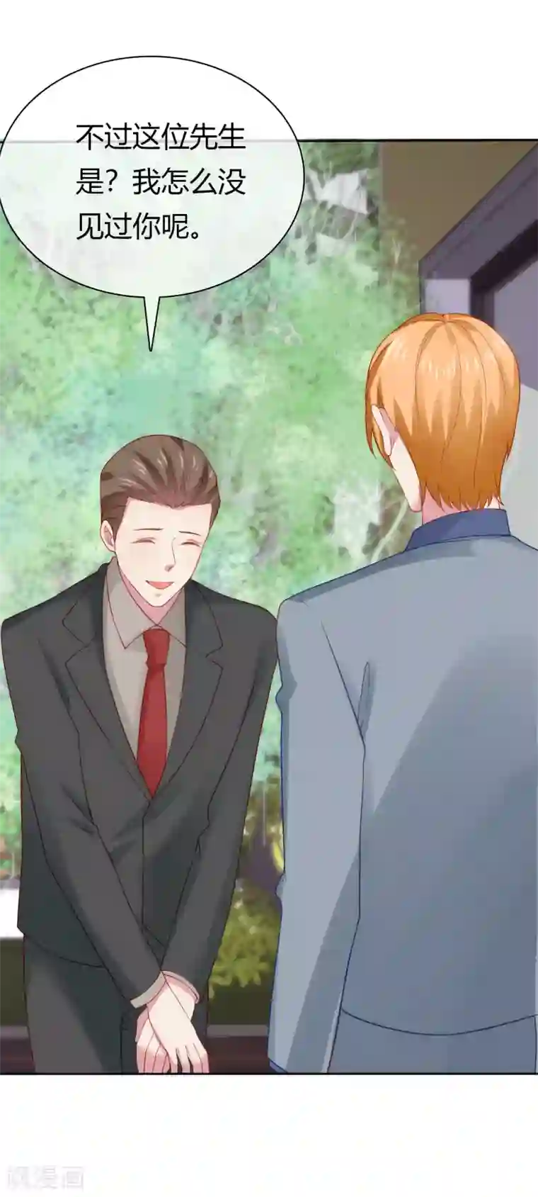 冰山总裁强宠婚第107话 女王初长成