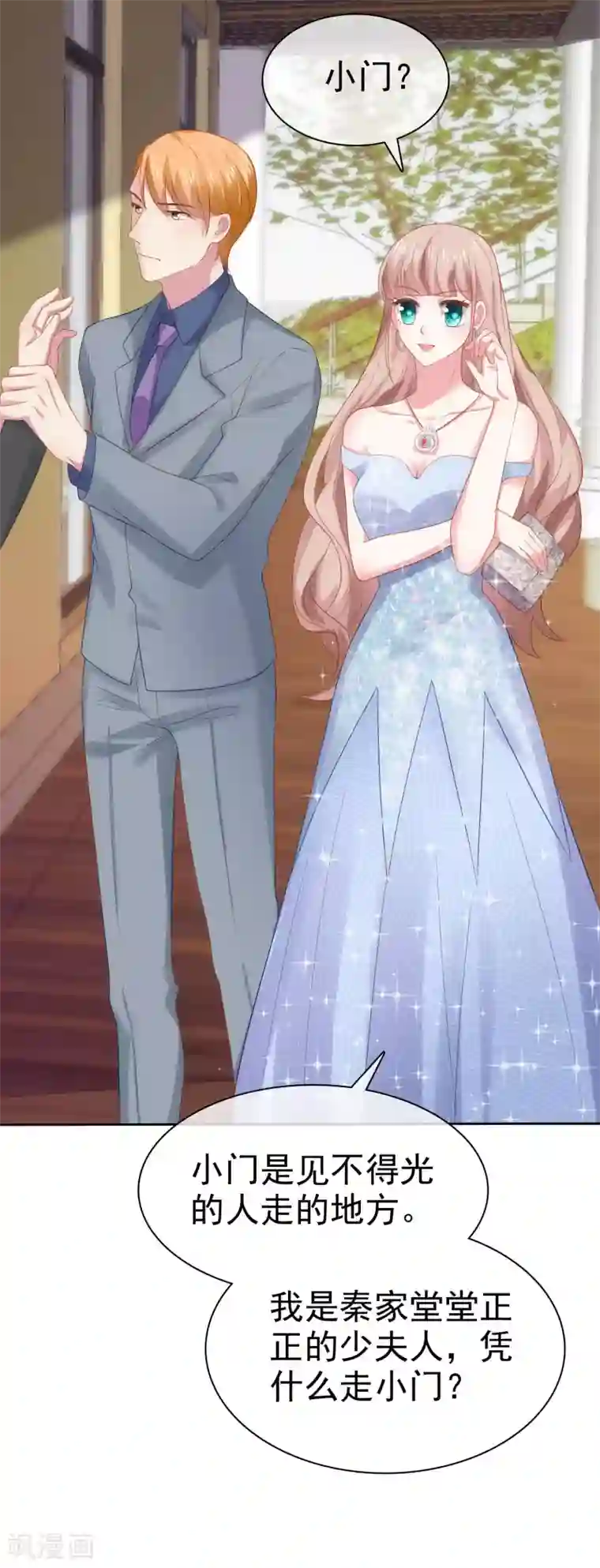 冰山总裁强宠婚第107话 女王初长成