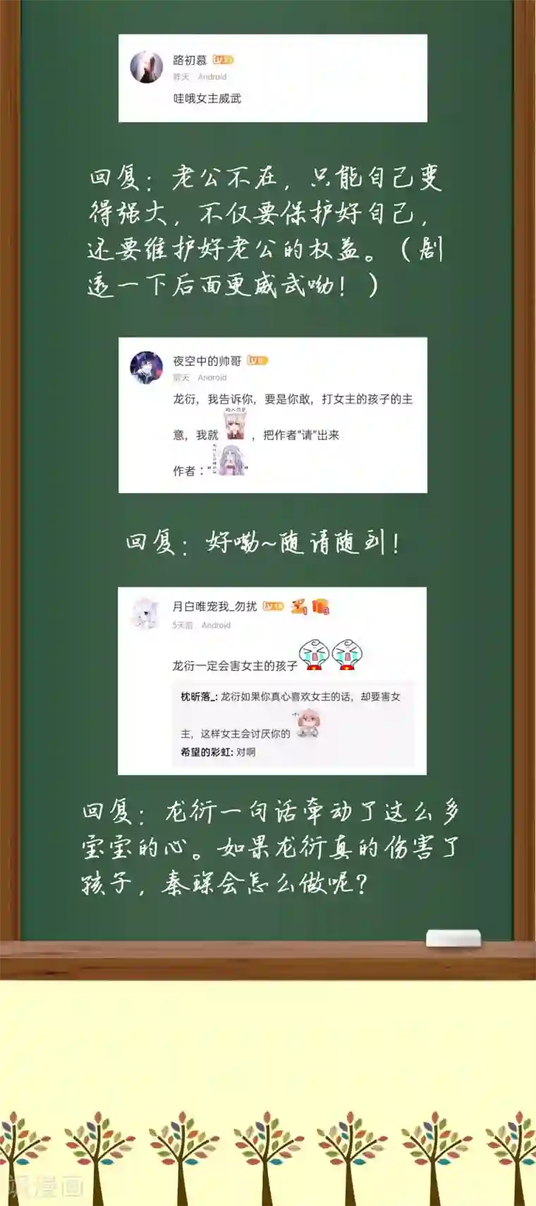 冰山总裁强宠婚周末互动第九期 总裁私房话