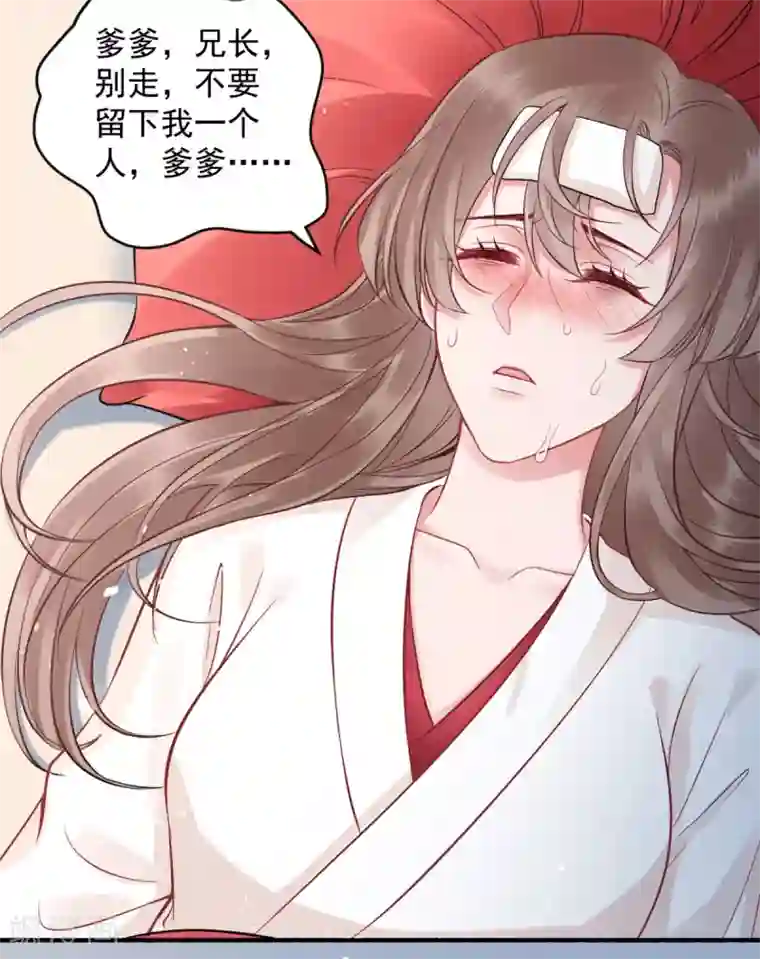 凰妃九千岁第100话 朕不该惯着你