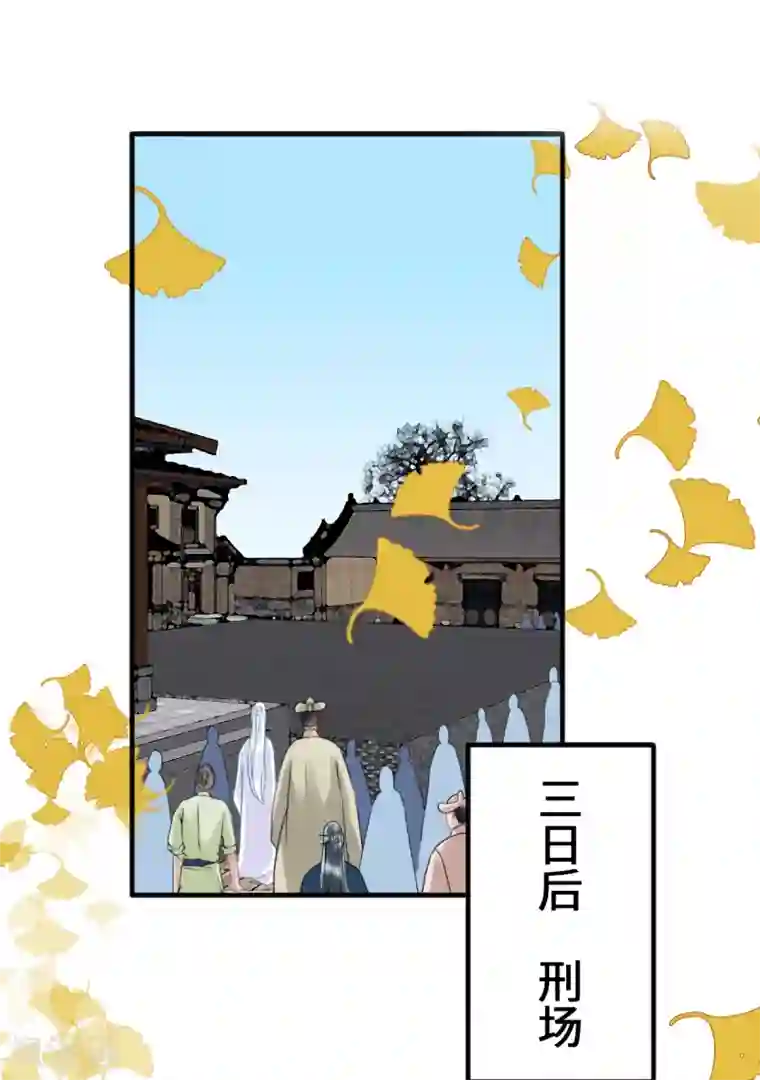 凰妃九千岁第100话 朕不该惯着你