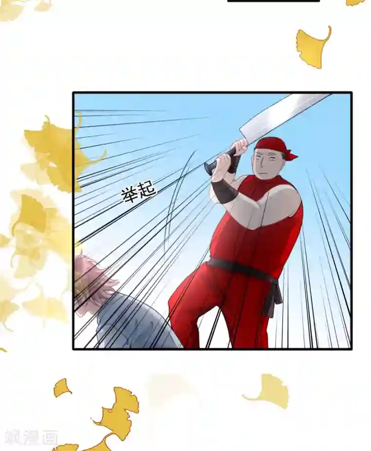 凰妃九千岁第100话 朕不该惯着你