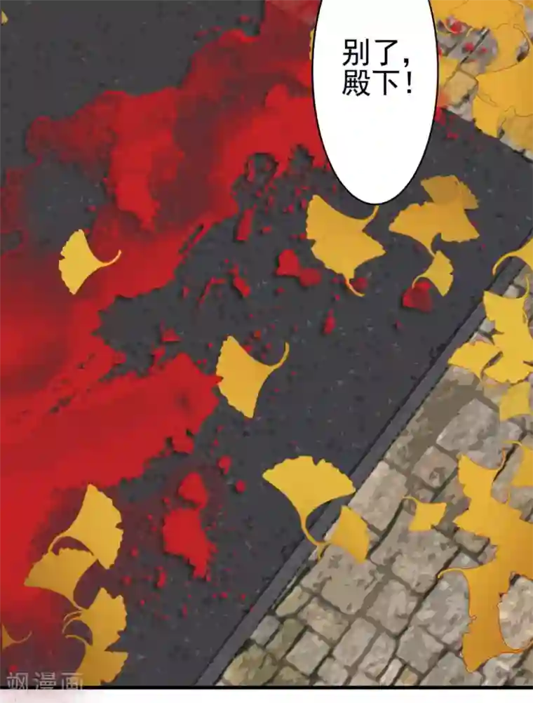 凰妃九千岁第100话 朕不该惯着你