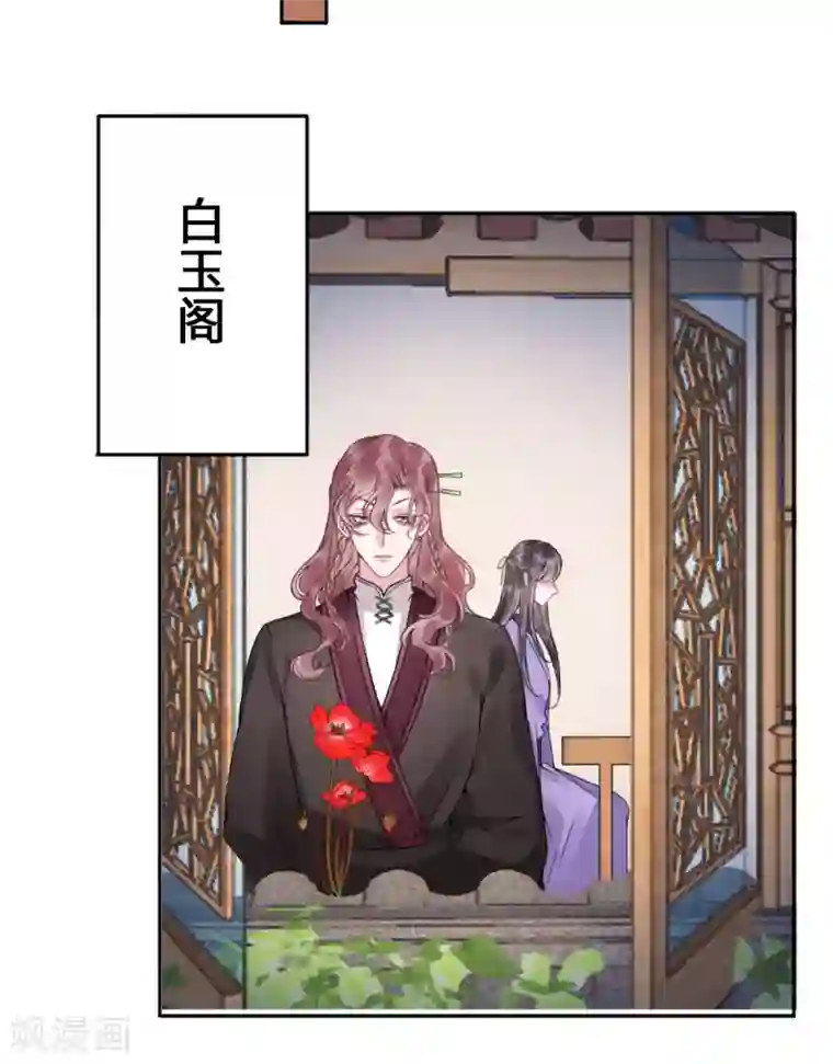 凰妃九千岁第100话 朕不该惯着你