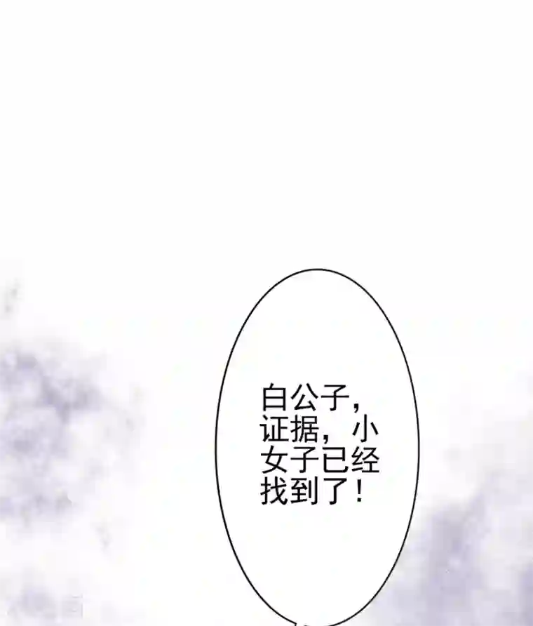 凰妃九千岁第100话 朕不该惯着你