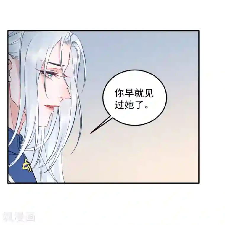 凰妃九千岁第100话 朕不该惯着你