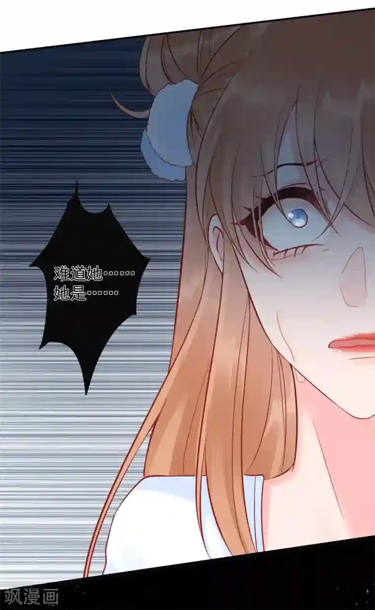 凰妃九千岁第100话 朕不该惯着你