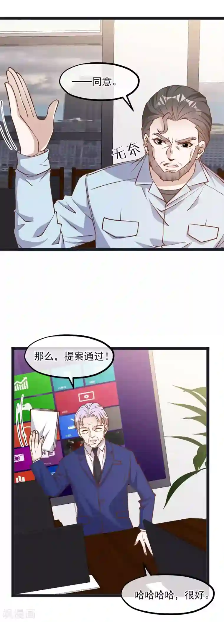 神级渔夫第111话 识时务者为俊杰