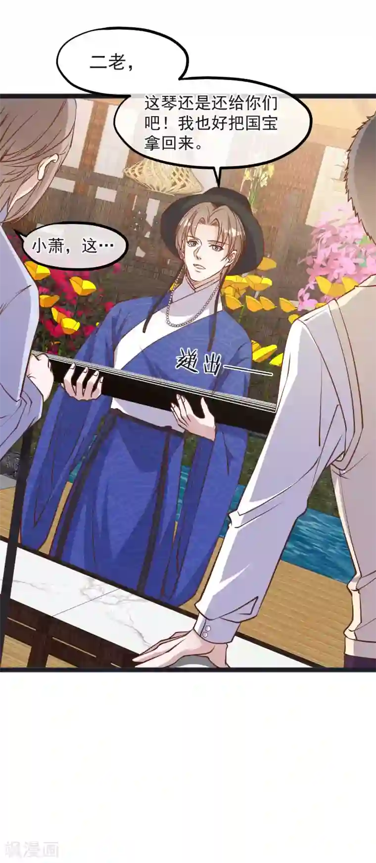 神级渔夫第111话 识时务者为俊杰