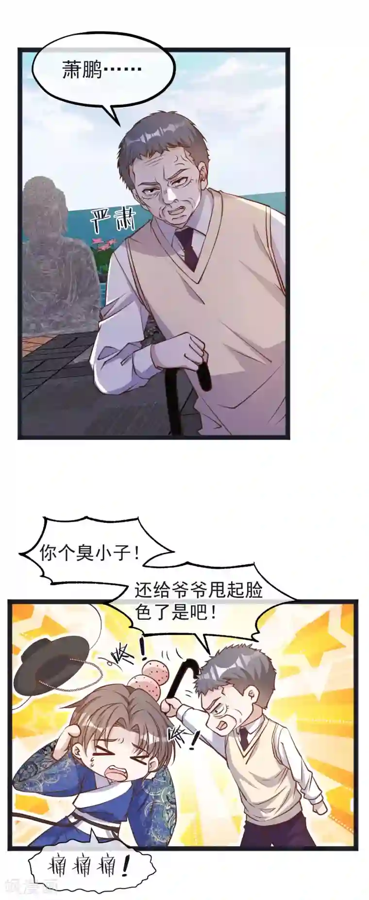 神级渔夫第111话 识时务者为俊杰