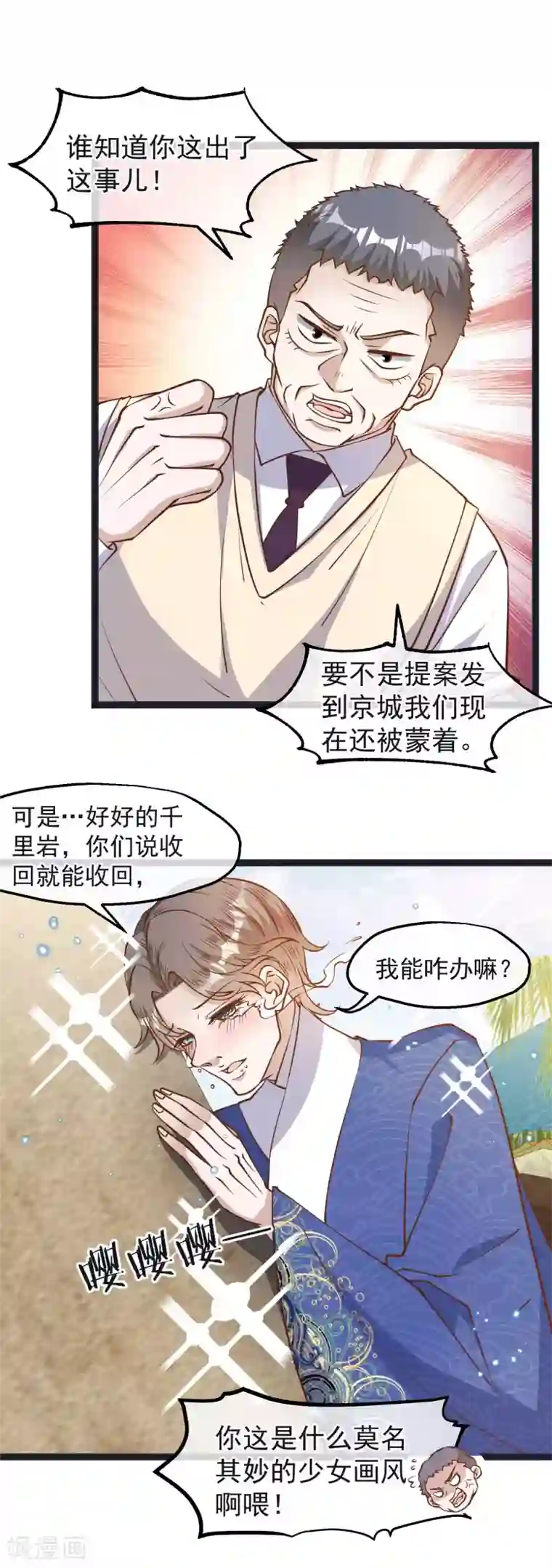 神级渔夫第111话 识时务者为俊杰