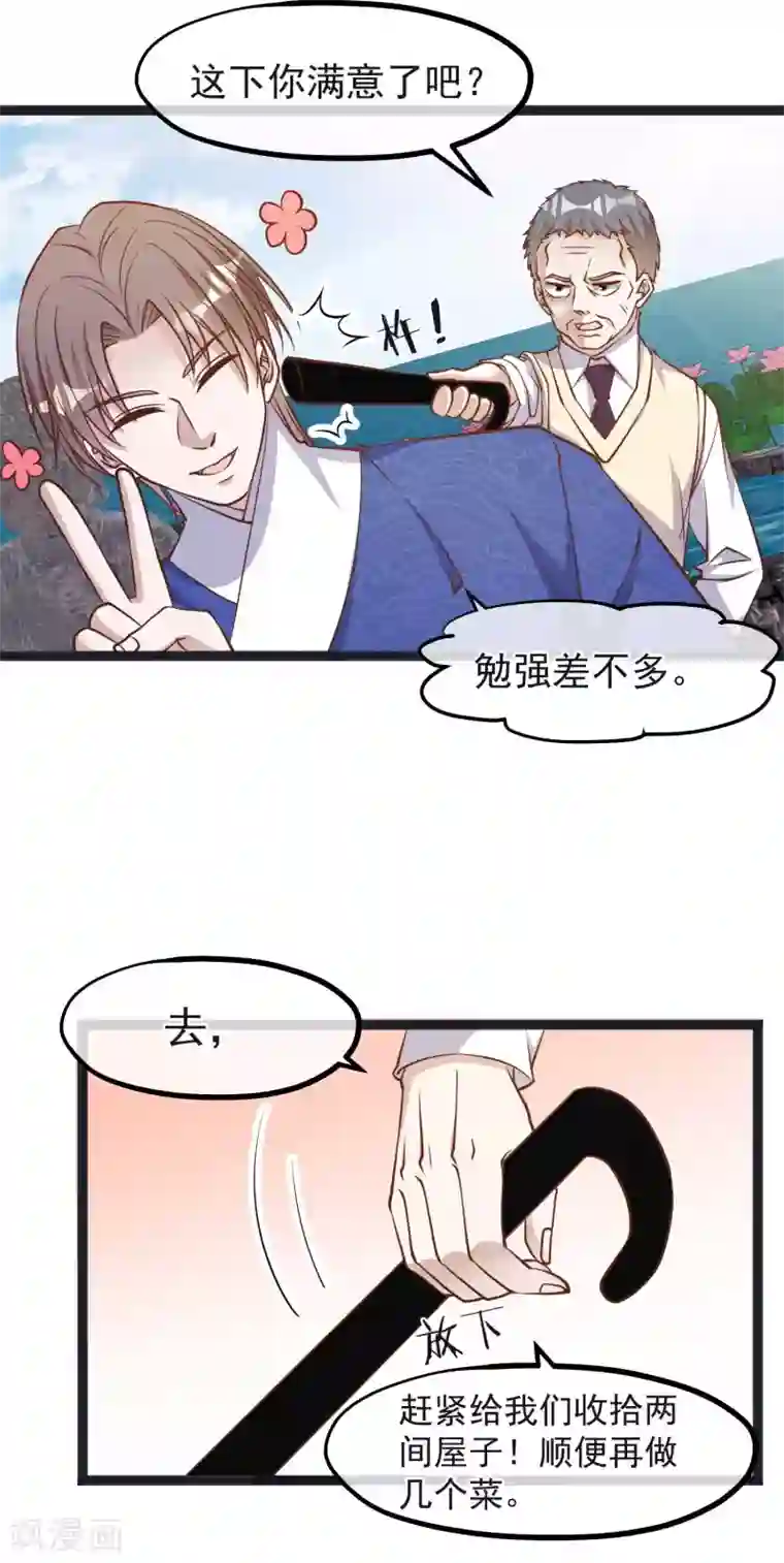 神级渔夫第111话 识时务者为俊杰