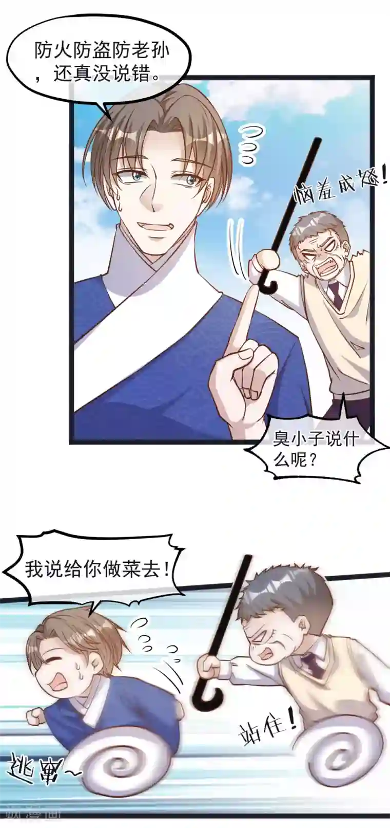 神级渔夫第111话 识时务者为俊杰