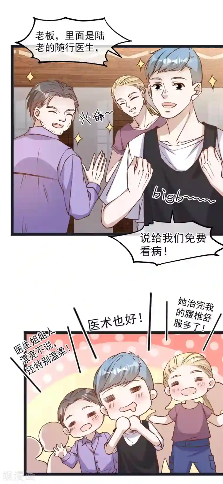 神级渔夫第111话 识时务者为俊杰