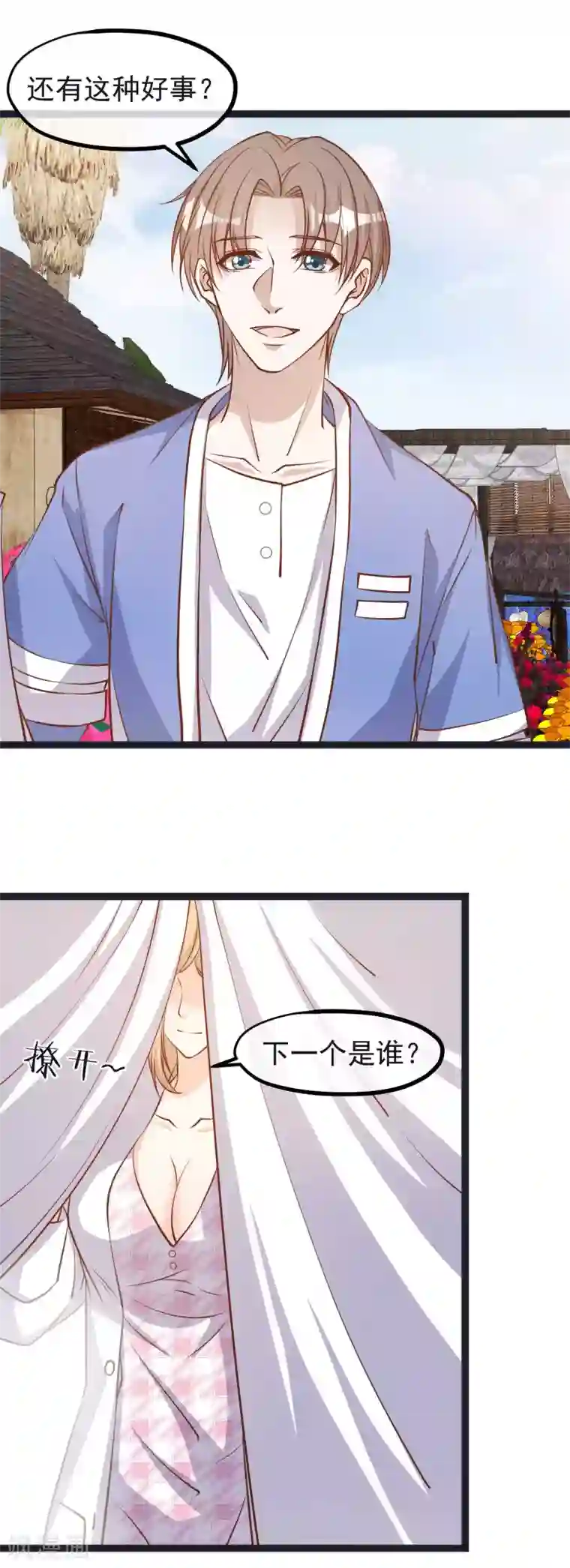 神级渔夫第111话 识时务者为俊杰