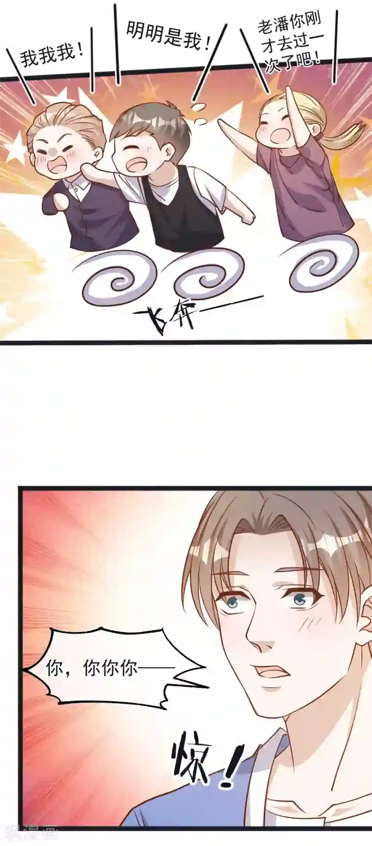 神级渔夫第111话 识时务者为俊杰