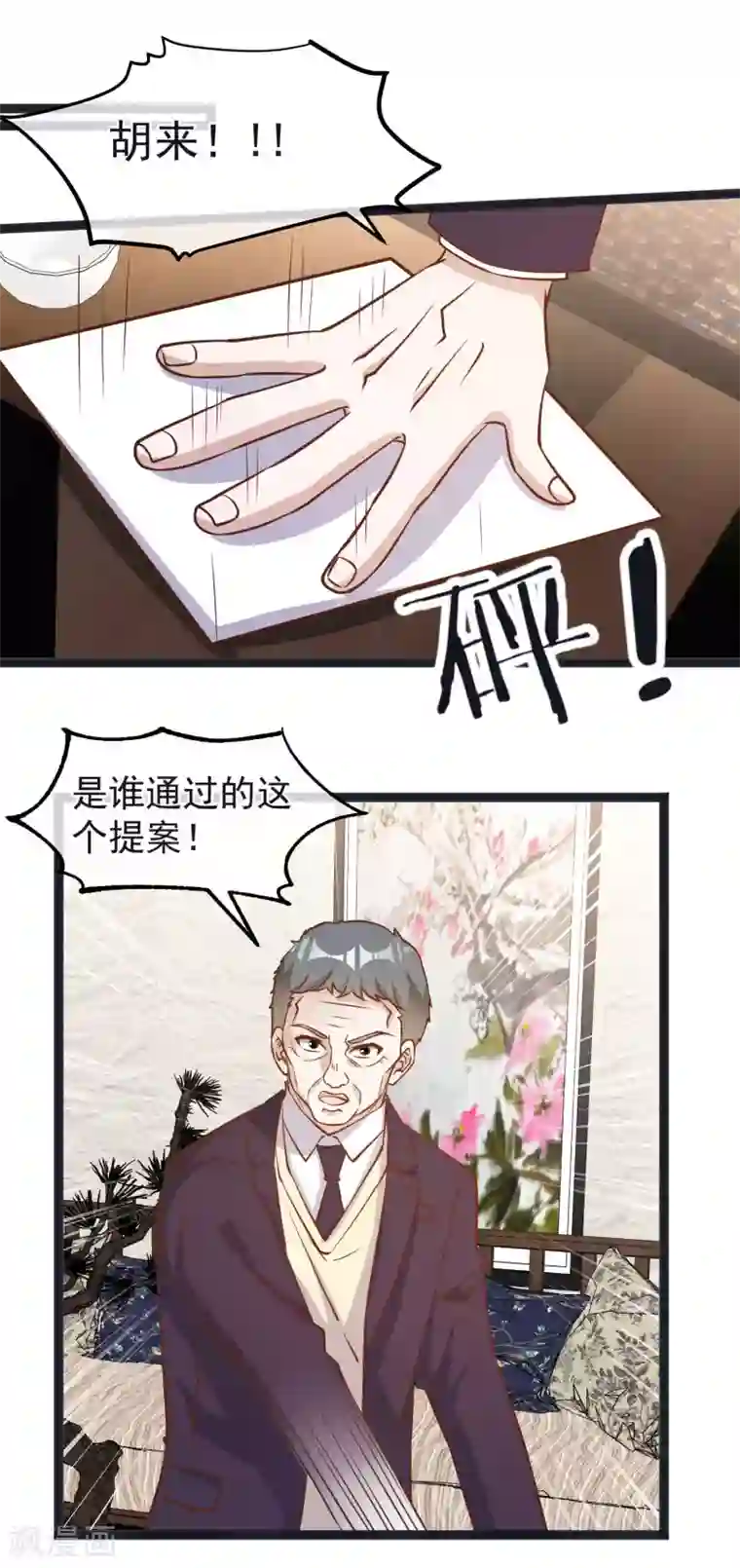 神级渔夫第111话 识时务者为俊杰