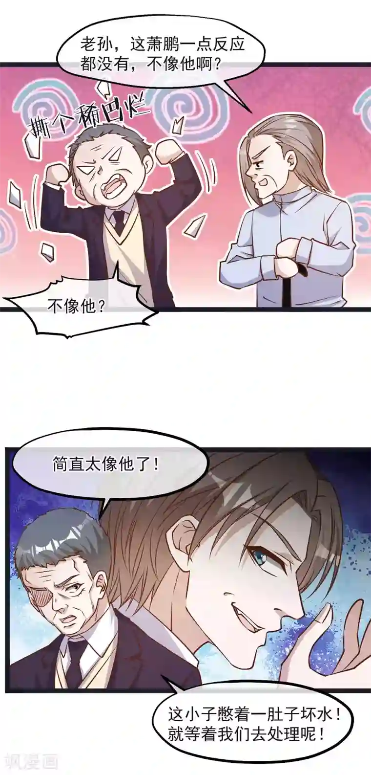 神级渔夫第111话 识时务者为俊杰