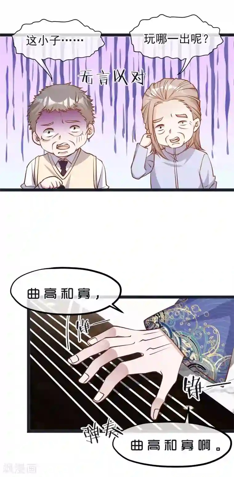 神级渔夫第111话 识时务者为俊杰