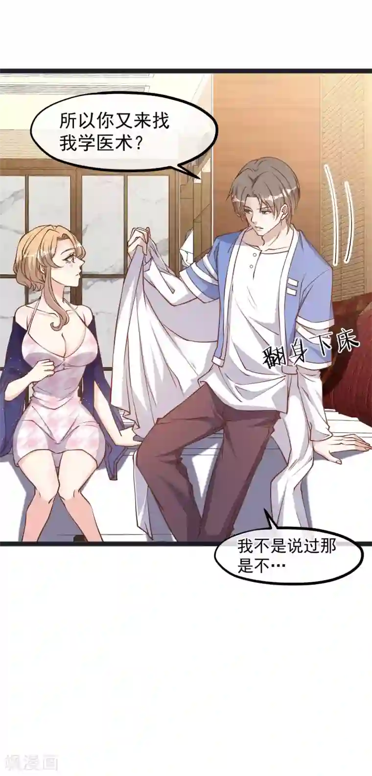 神级渔夫第112话 被榨干的萧鹏