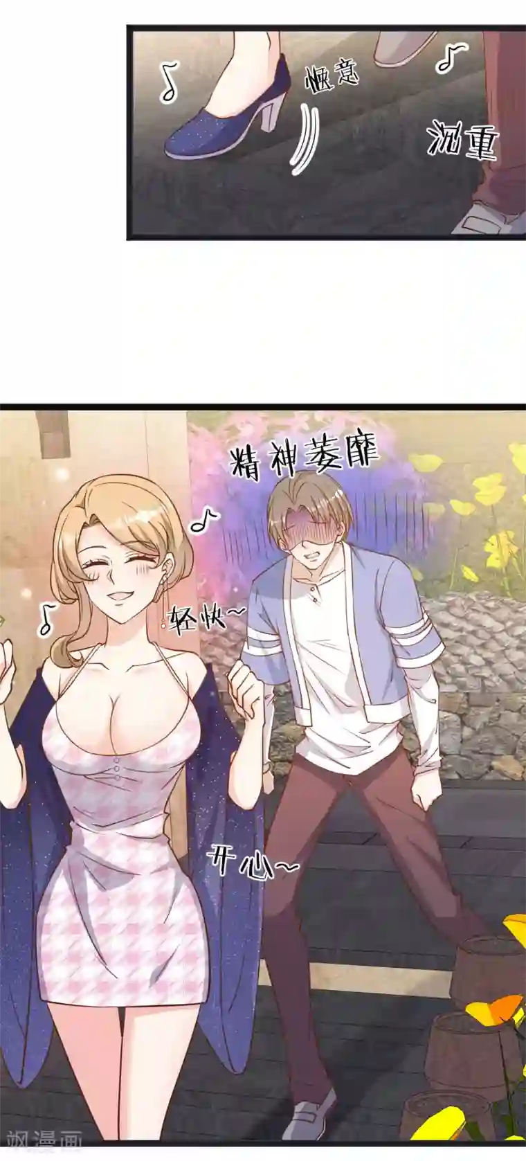 神级渔夫第112话 被榨干的萧鹏