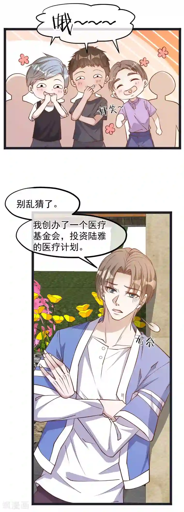 神级渔夫第112话 被榨干的萧鹏