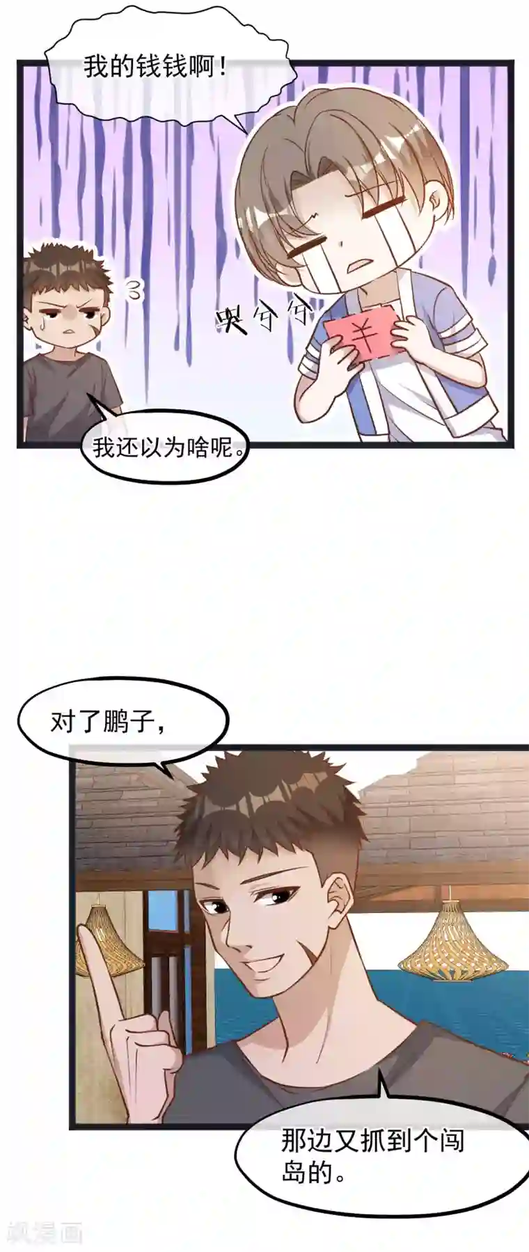 神级渔夫第112话 被榨干的萧鹏