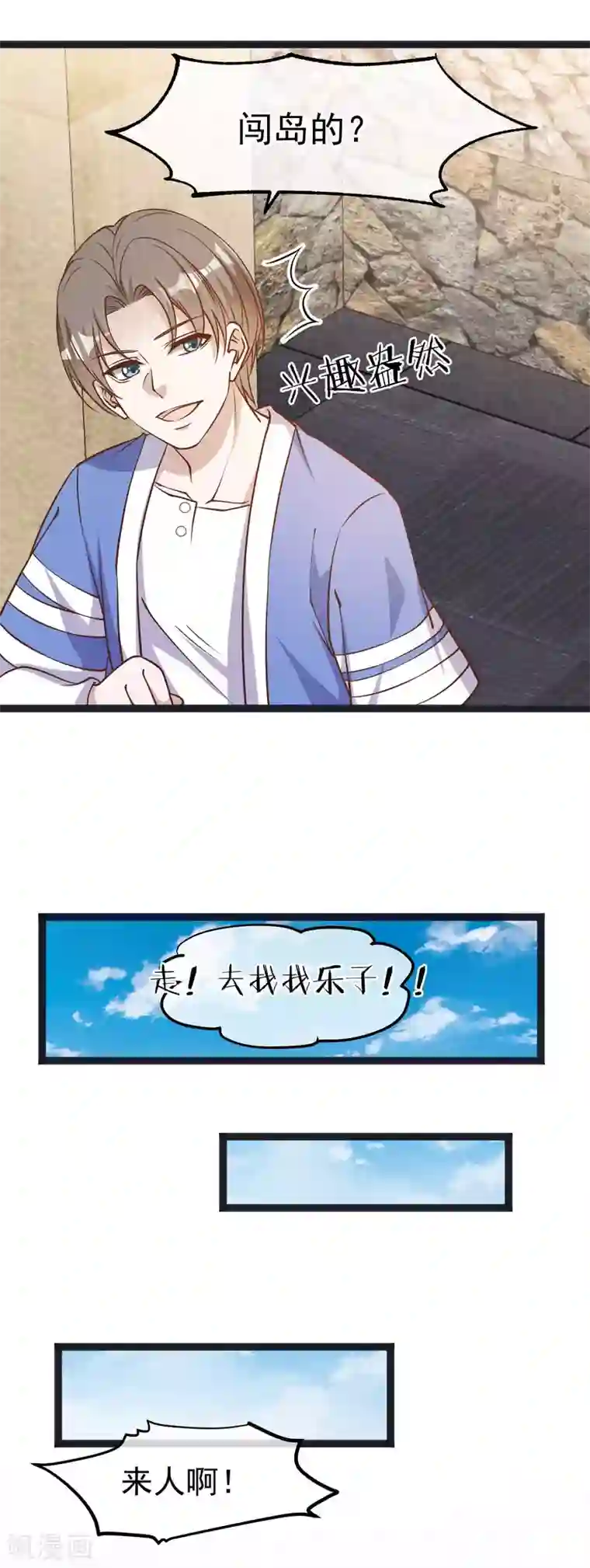 神级渔夫第112话 被榨干的萧鹏