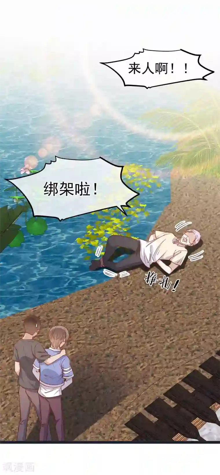 神级渔夫第112话 被榨干的萧鹏